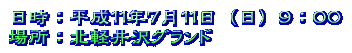 �����F�����P�P�N�V���P�P���i���j�X�F�O�O �ꏊ�F�k�y���O�����h