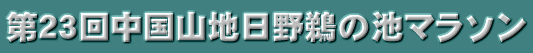��Q�R�񒆍��R�n����L�̒r�}���\��